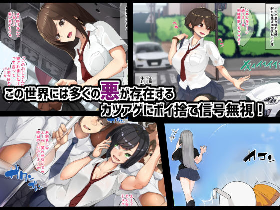 正義のヒーロー！ゴーカンマン！ サンプル1ページ目