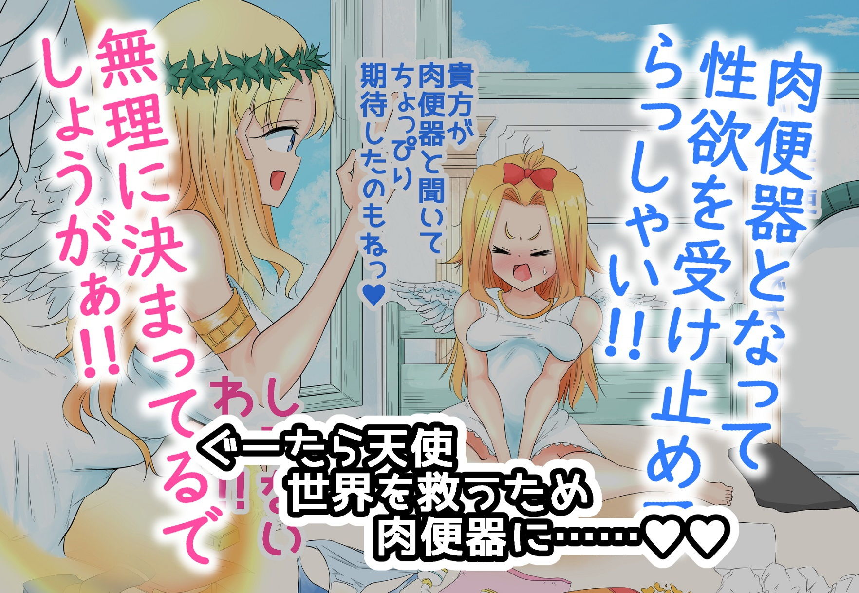 生処理天使ハイジ サンプル1ページ目