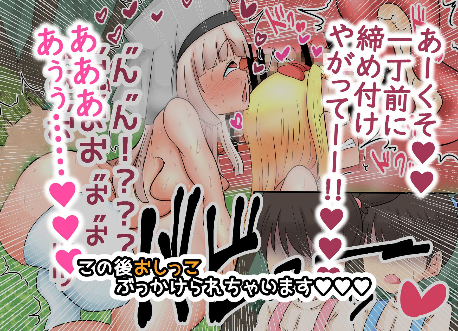 生処理天使ハイジ サンプル4ページ目