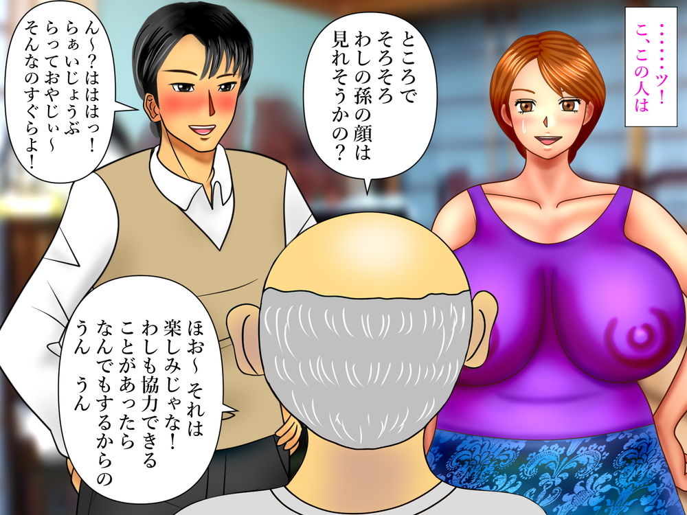 息子の嫁がわしに尻を向けて掃除するので嫁の尻を掃除してわしの嫁にした サンプル1ページ目