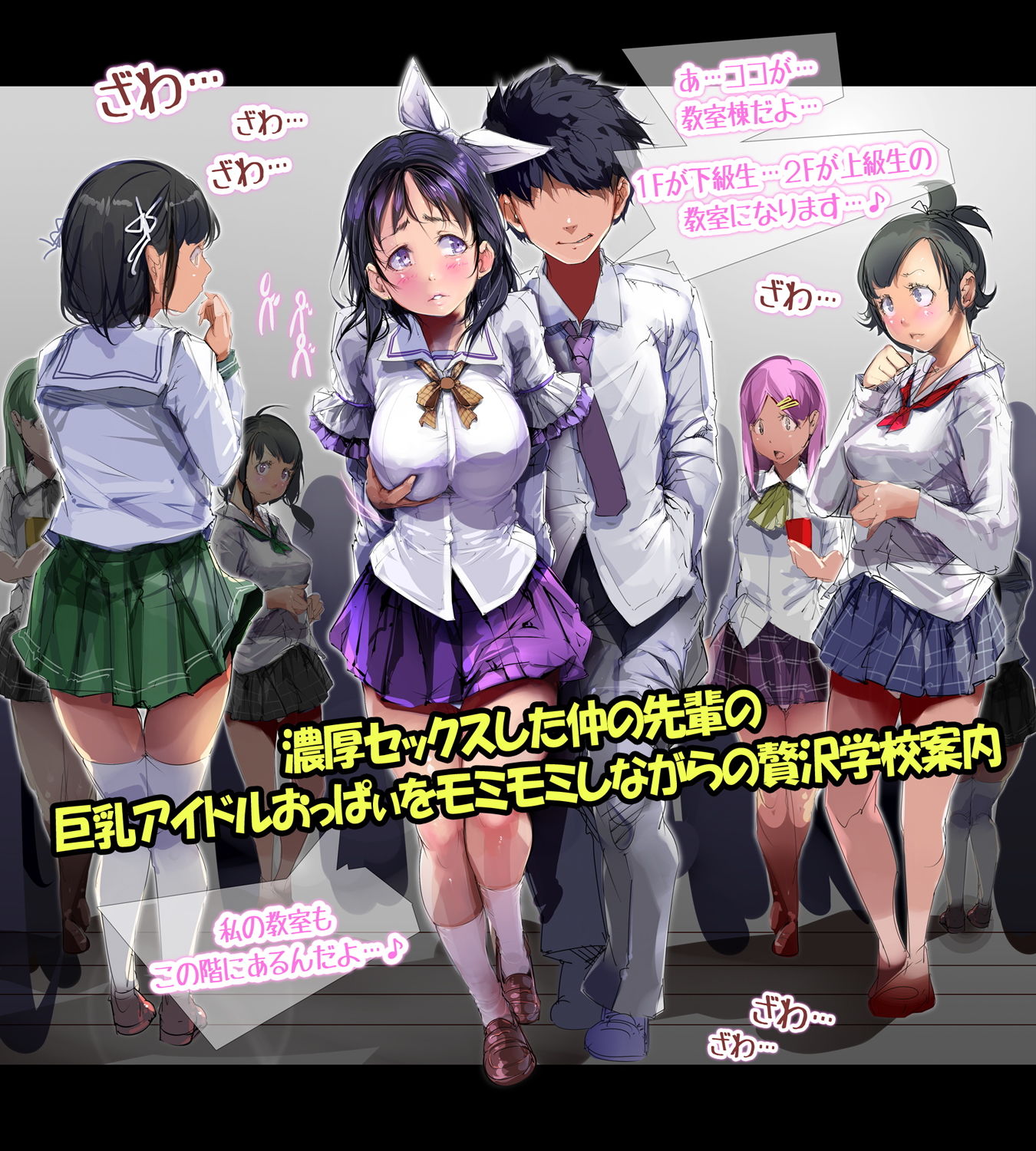 学園のアイドルセンパイにザーメンみたいにドロドロの唾液をかけられてパイズリされたら天国だった サンプル3ページ目