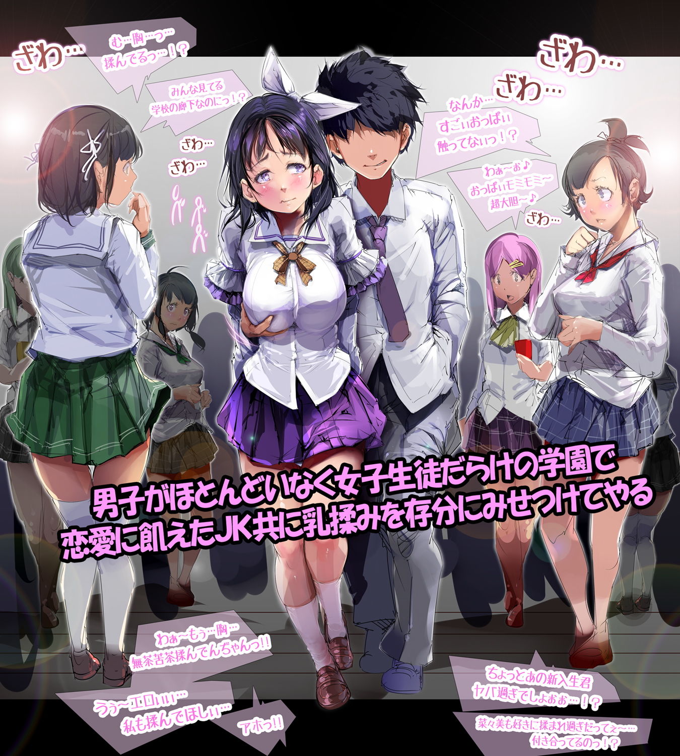 学園のアイドルセンパイにザーメンみたいにドロドロの唾液をかけられてパイズリされたら天国だった サンプル4ページ目