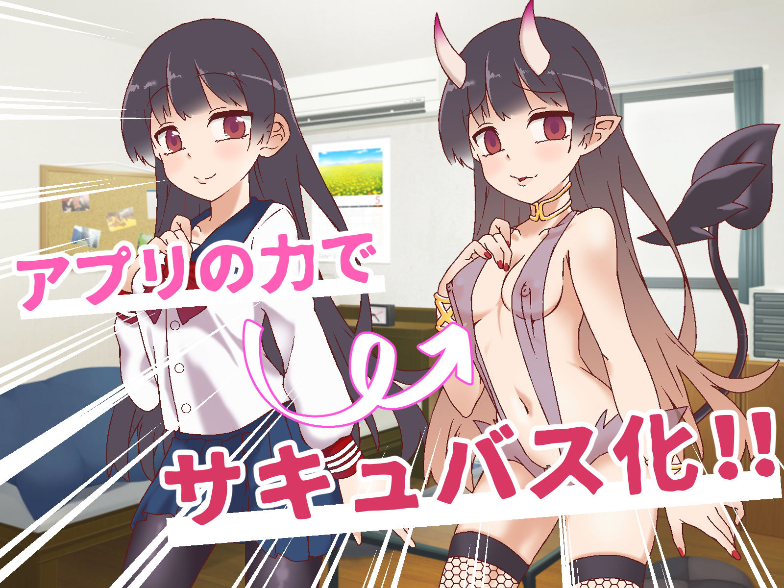 異世界ガールハント 〜サキュバス編〜 サンプル3ページ目