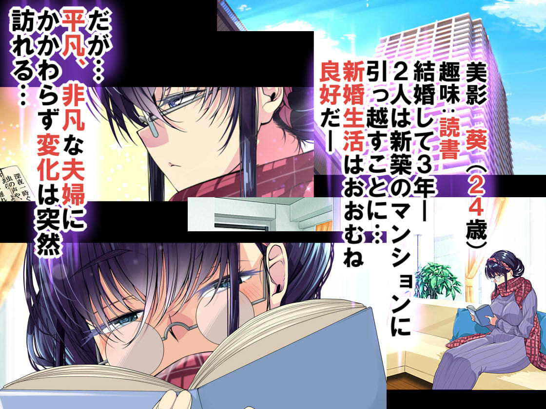 NTRダイアリー 〜文学妻・葵の日記〜 サンプル1ページ目