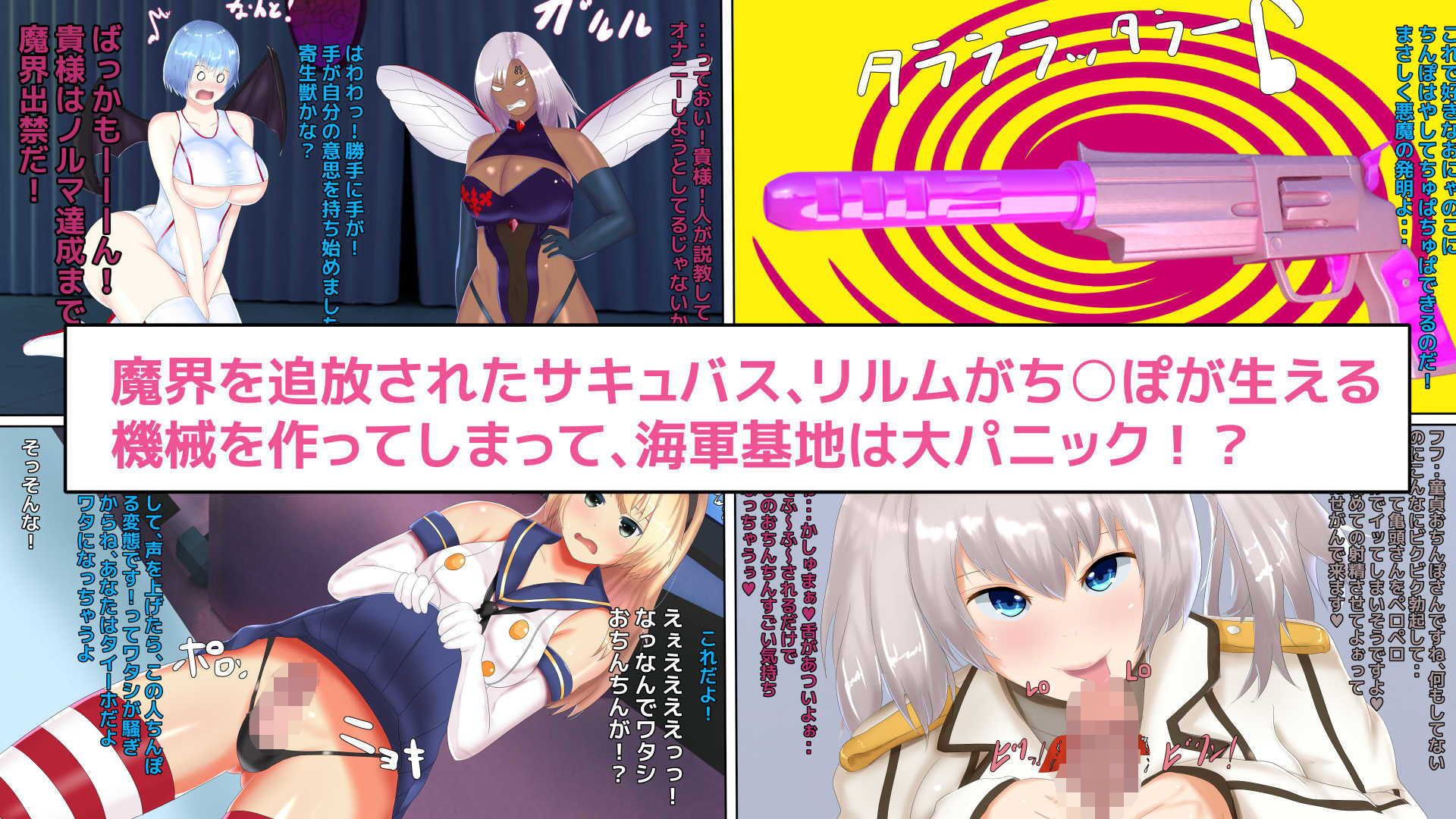 ふたなりち○ぽ大海戦 第一部 艦隊編 サンプル1ページ目