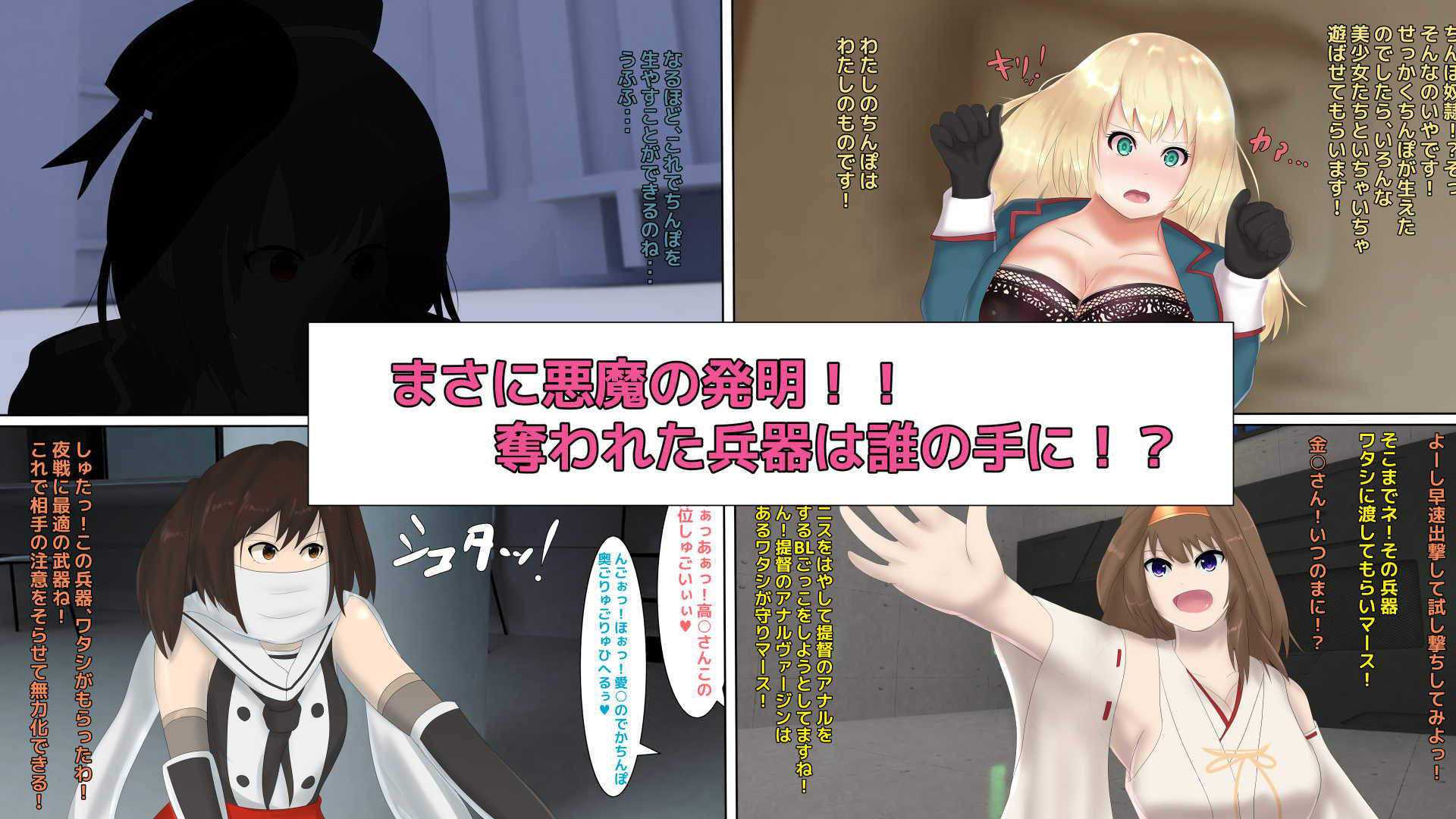 ふたなりち○ぽ大海戦 第一部 艦隊編 サンプル2ページ目