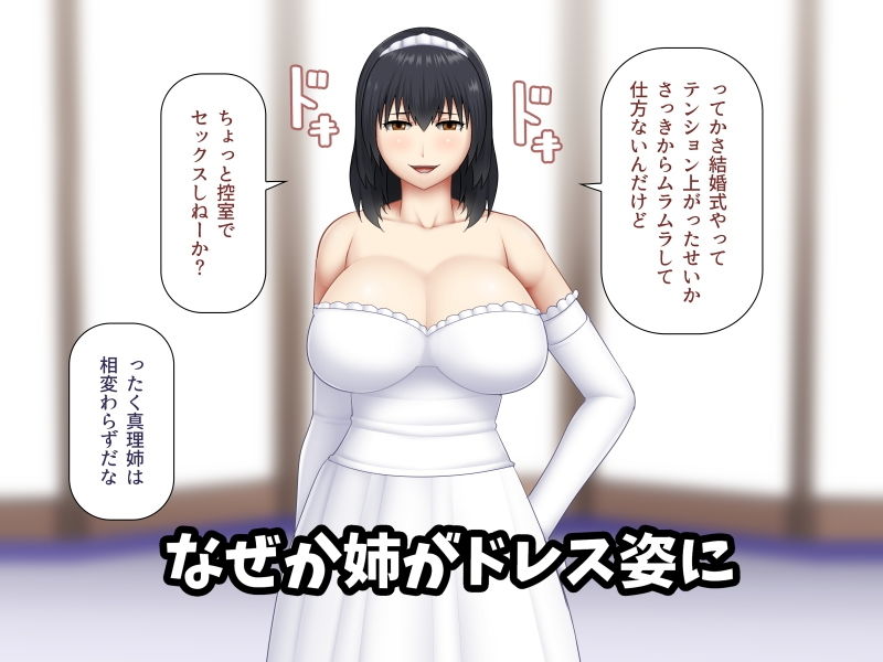 無職の巨乳姉が社会人の弟に寄生する為に誘惑した結果 サンプル4ページ目