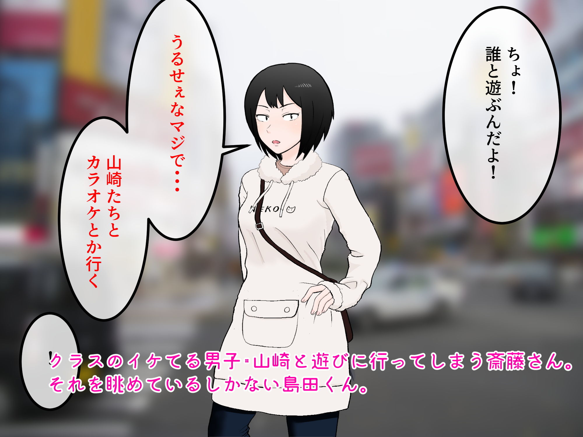 女友達の斎藤さん3 〜女友達ふたりのカラダで性処理しまくりの学園性活〜 サンプル1ページ目