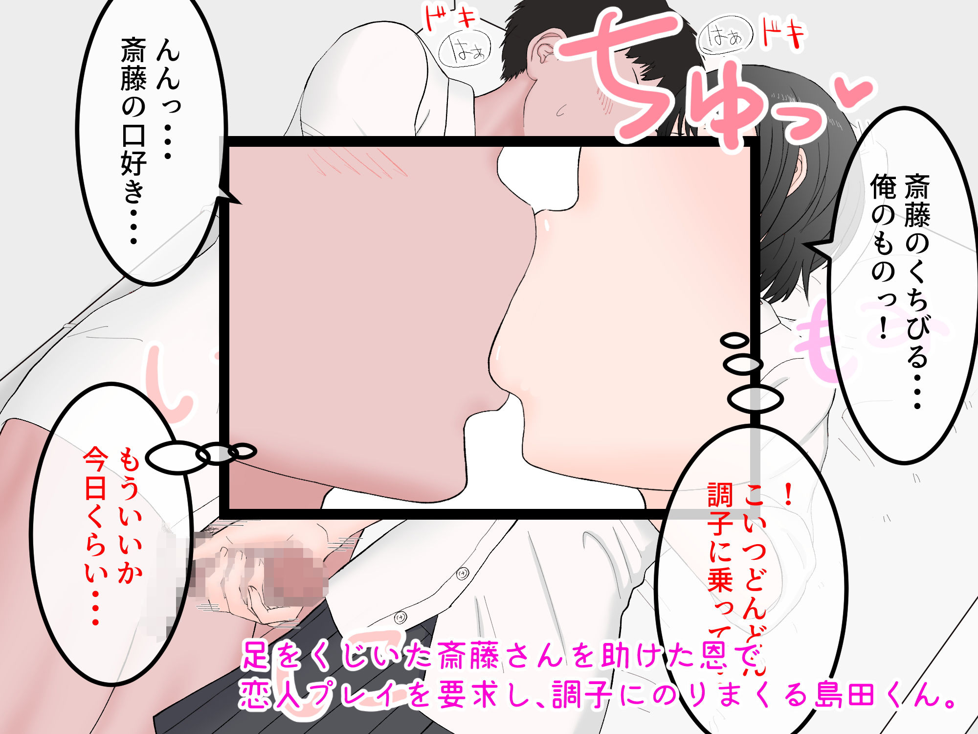 女友達の斎藤さん3 〜女友達ふたりのカラダで性処理しまくりの学園性活〜 サンプル9ページ目