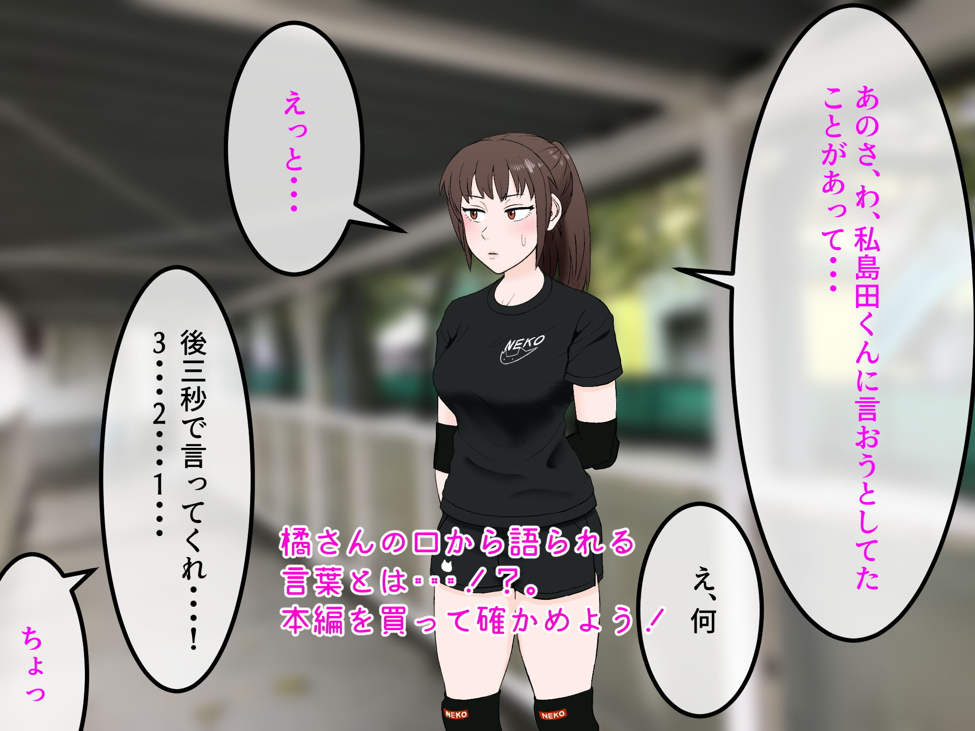 女友達の斎藤さん3 〜女友達ふたりのカラダで性処理しまくりの学園性活〜 サンプル10ページ目