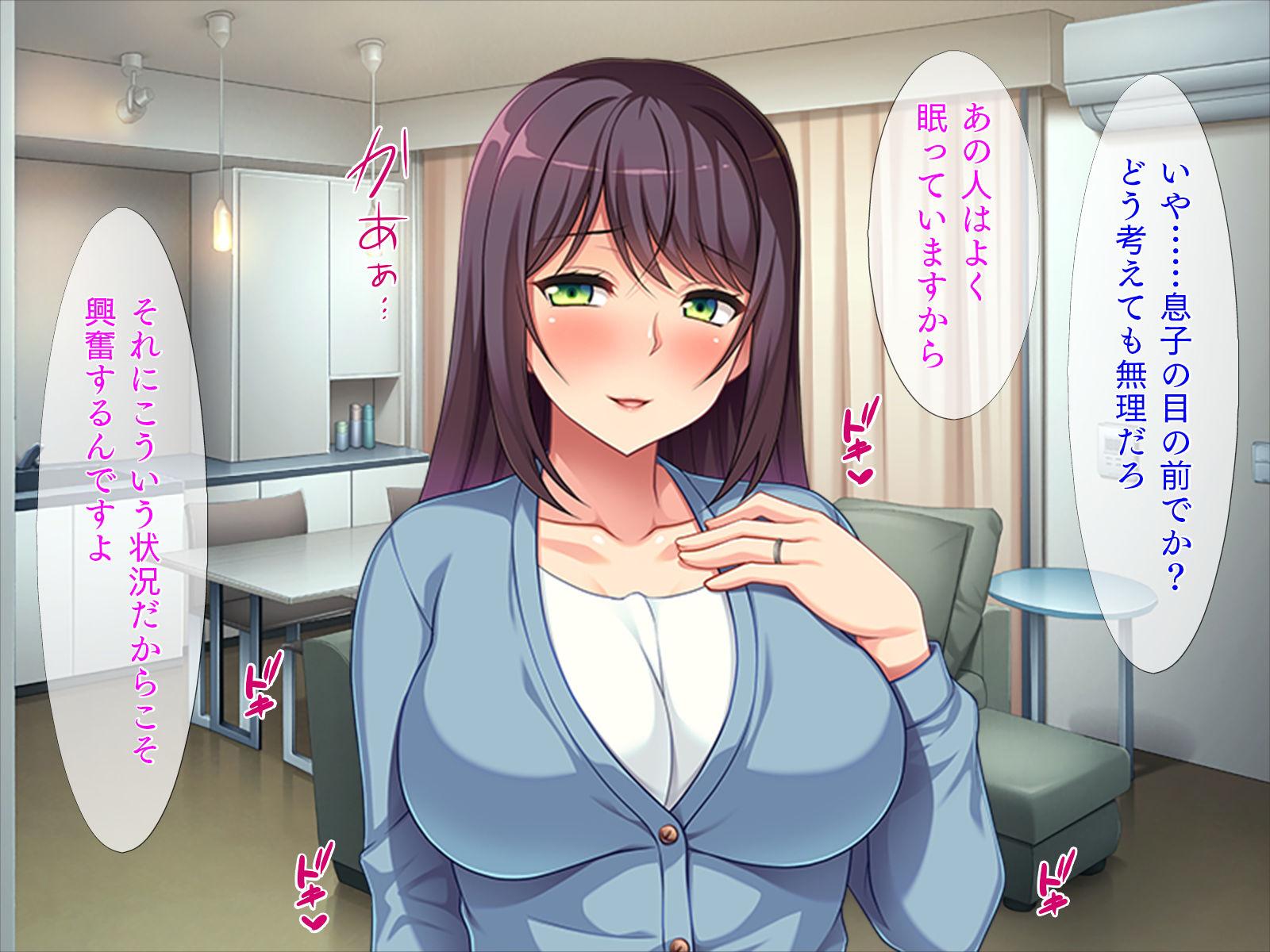 息子の嫁は欲求不満「あんな激しいセックスをしているお義父さんがいけないんです」 サンプル1ページ目
