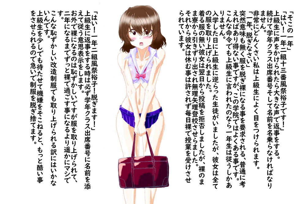 服従女学院 サンプル2ページ目