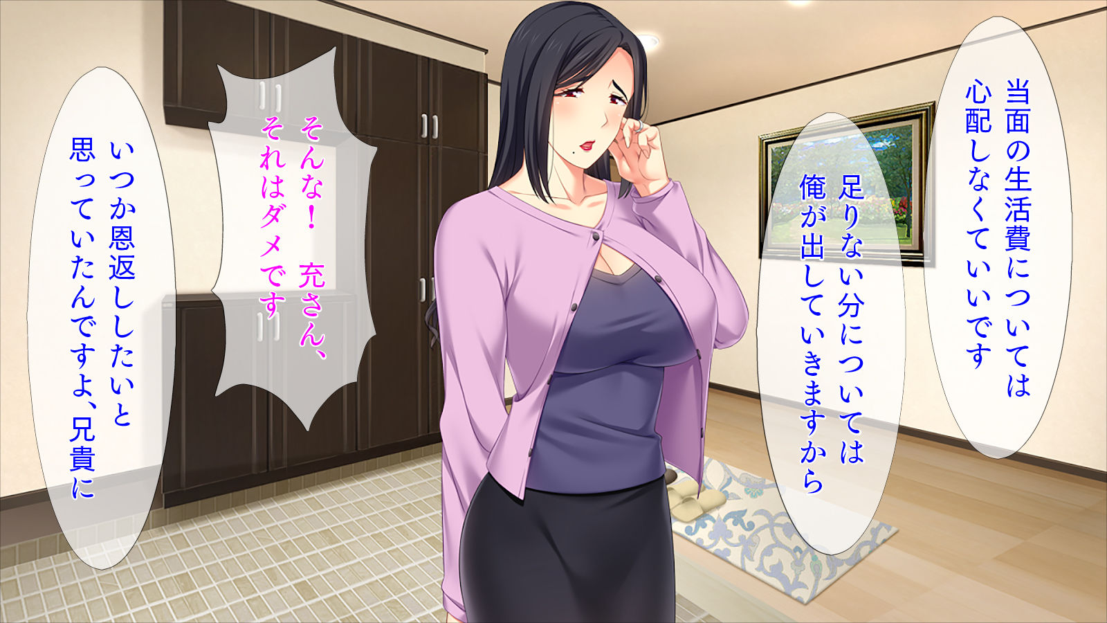 兄嫁のイキ我慢「お義姉さん、今日はたっぷりイってください」 サンプル1ページ目