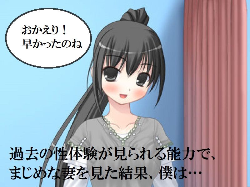 精神的NTR 僕のまじめ妻が過去にセックスを許した男たち サンプル3ページ目
