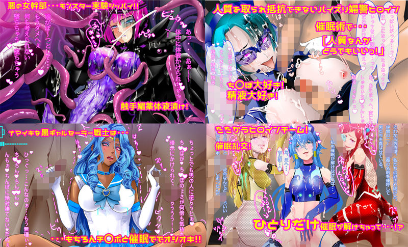 チ〇ポに勝てないヒロイン達1＆2 サンプル3ページ目