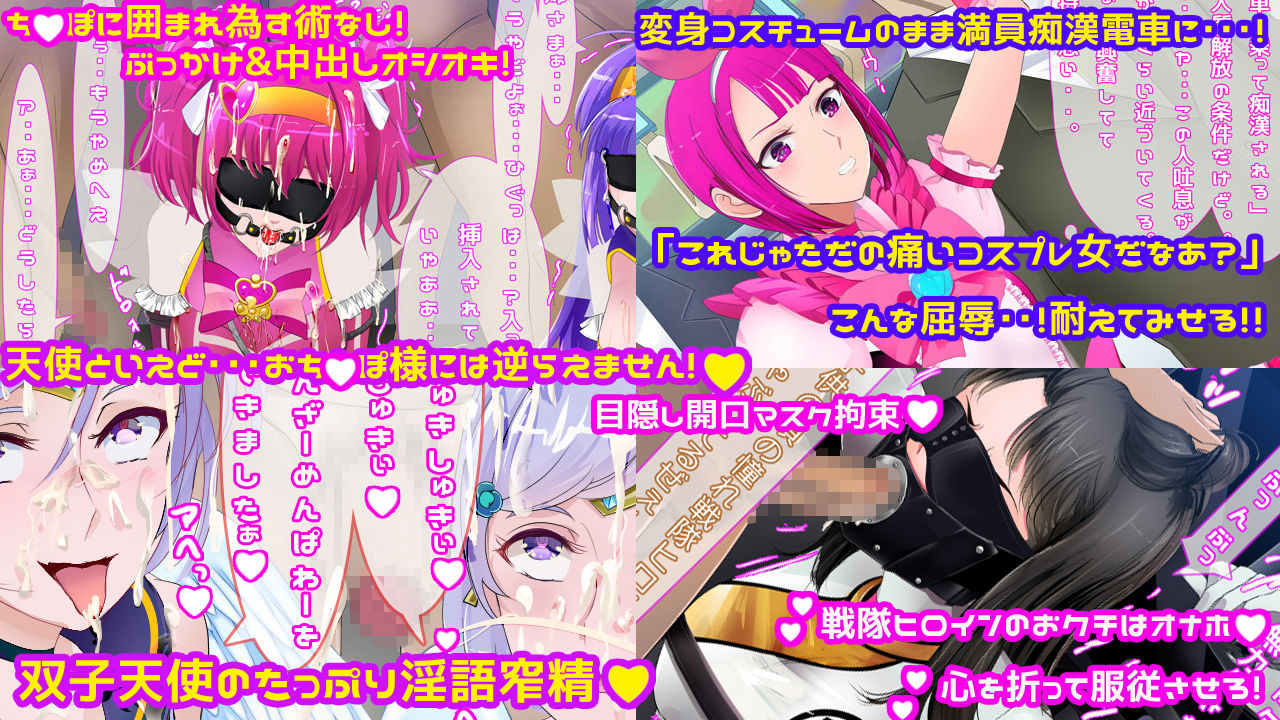 チ〇ポに勝てないヒロイン達1＆2 サンプル6ページ目