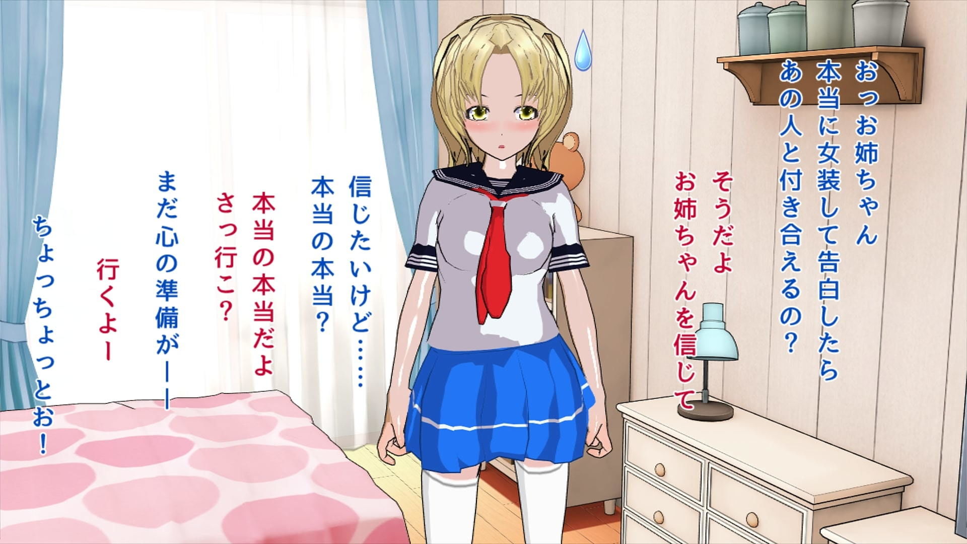 憧れのコンビニ店員と付き合うために男の娘になったショタっ子 サンプル1ページ目