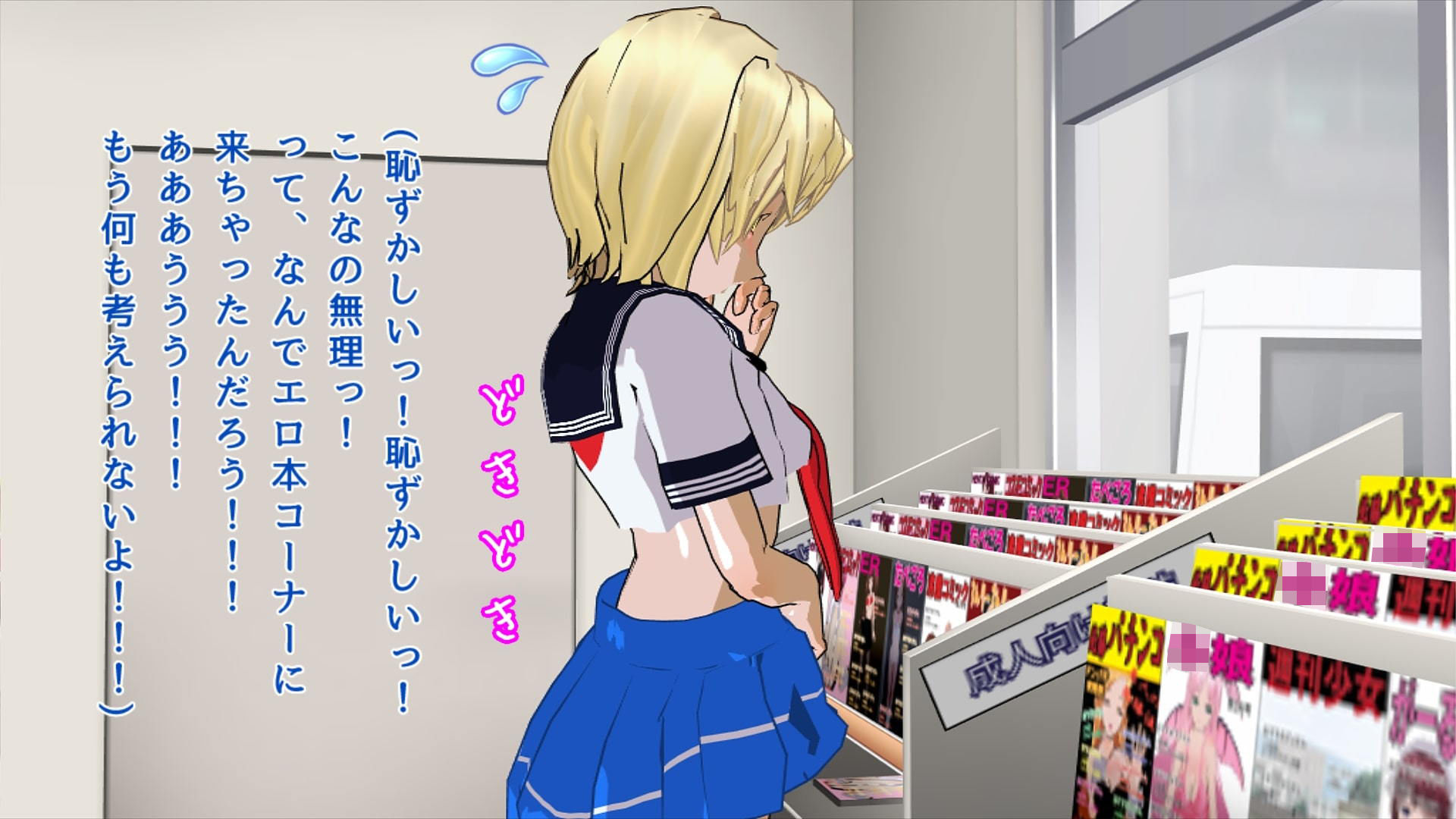 憧れのコンビニ店員と付き合うために男の娘になったショタっ子 サンプル7ページ目