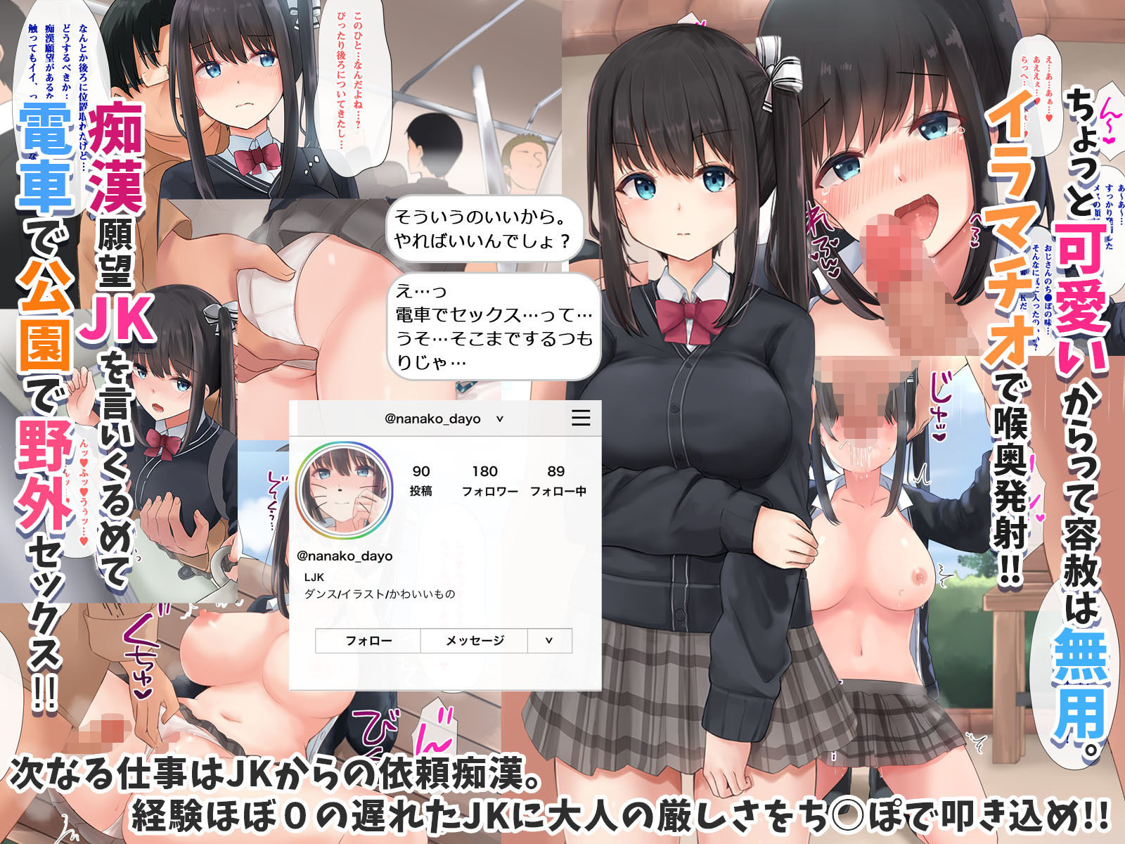 即ホでマジイキ！！レンタルおじさんの女を堕とす簡単なお仕事。 サンプル2ページ目
