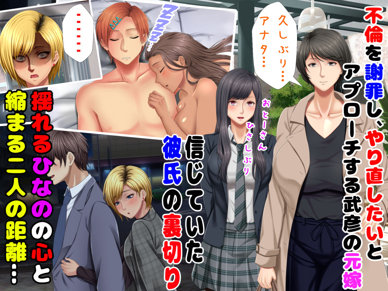 元ヤン更生NTR！！〜大好きな初めてできた彼氏に命令されてパパ活をしたら冴えないオジサンに寝取られちゃった元ヤンひなのちゃん！！〜 サンプル7ページ目