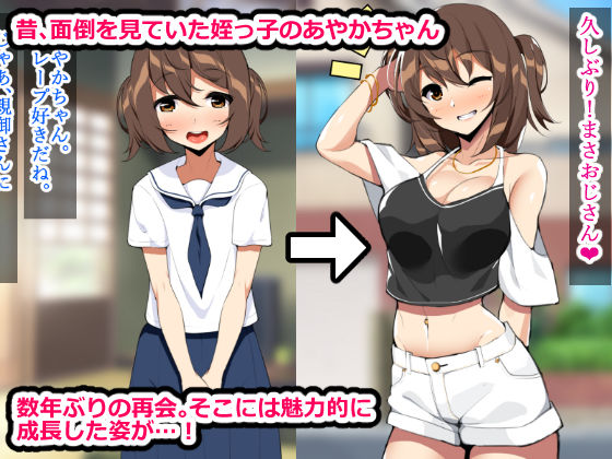 たわわに成長した娘と夢のような同棲生活 サンプル1ページ目