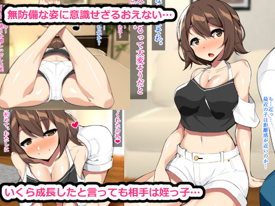 たわわに成長した娘と夢のような同棲生活 サンプル2ページ目