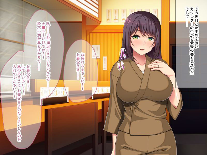 旦那様では濡れないのです！ 〜義父との激しい営みに夢中になる嫁〜 サンプル5ページ目