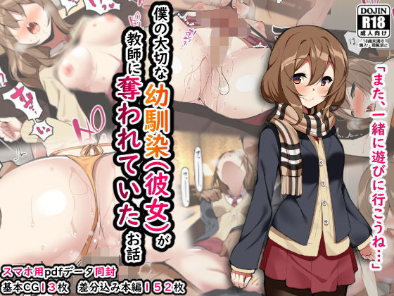 ひなまる制服＆中出しセット サンプル3ページ目