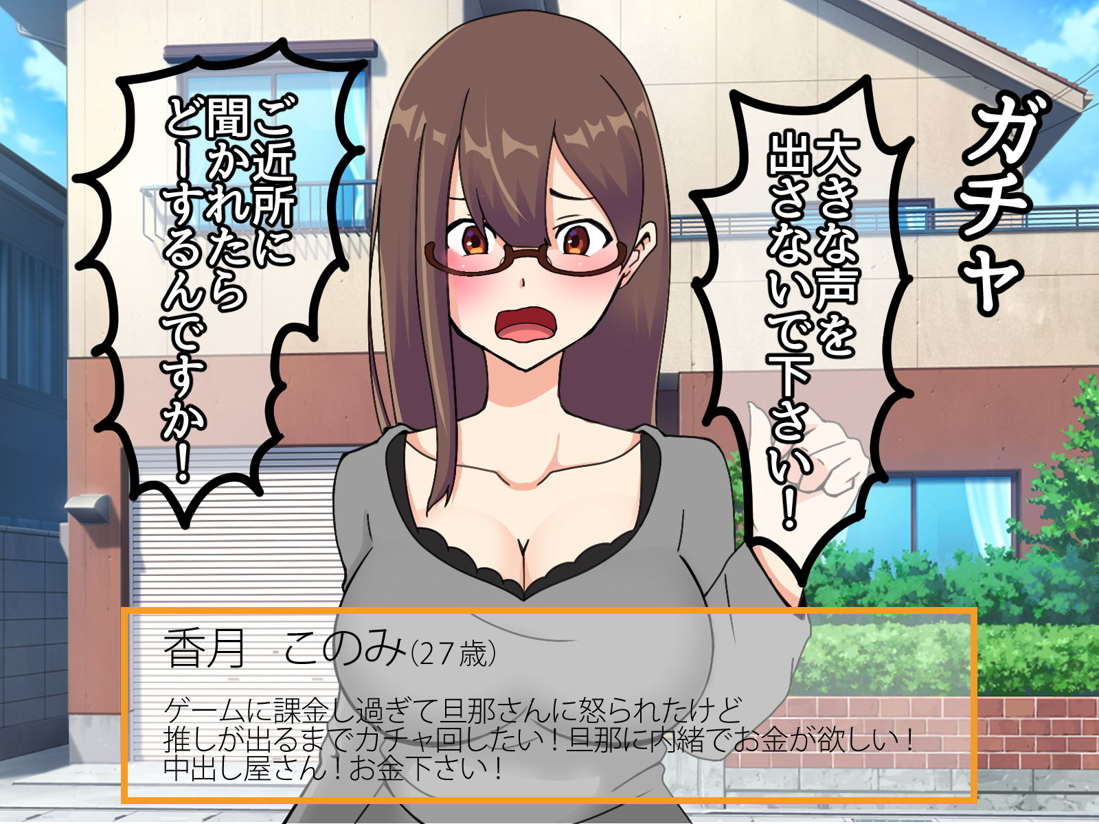 あなたの町の中出し屋さん。人妻香月このみ編 サンプル1ページ目