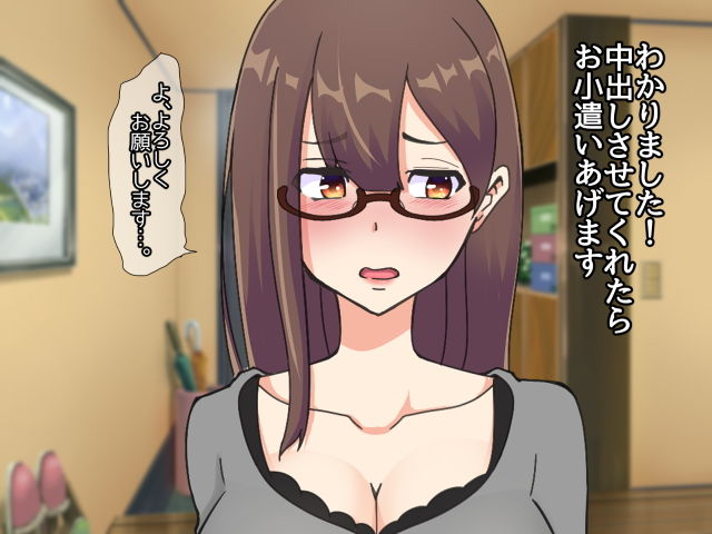 あなたの町の中出し屋さん。人妻香月このみ編 サンプル2ページ目