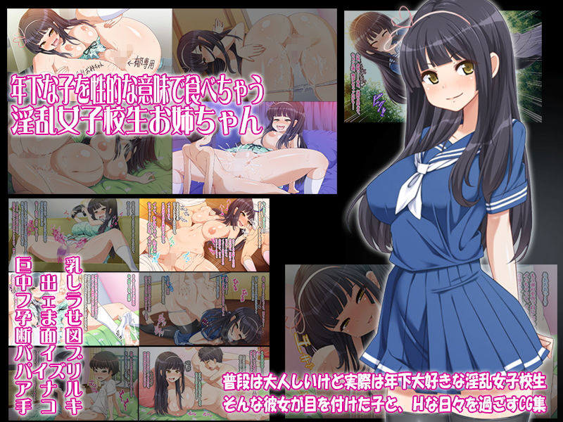 【セット5作品】色んな女子校生、巨乳・制服おまとめパック サンプル3ページ目