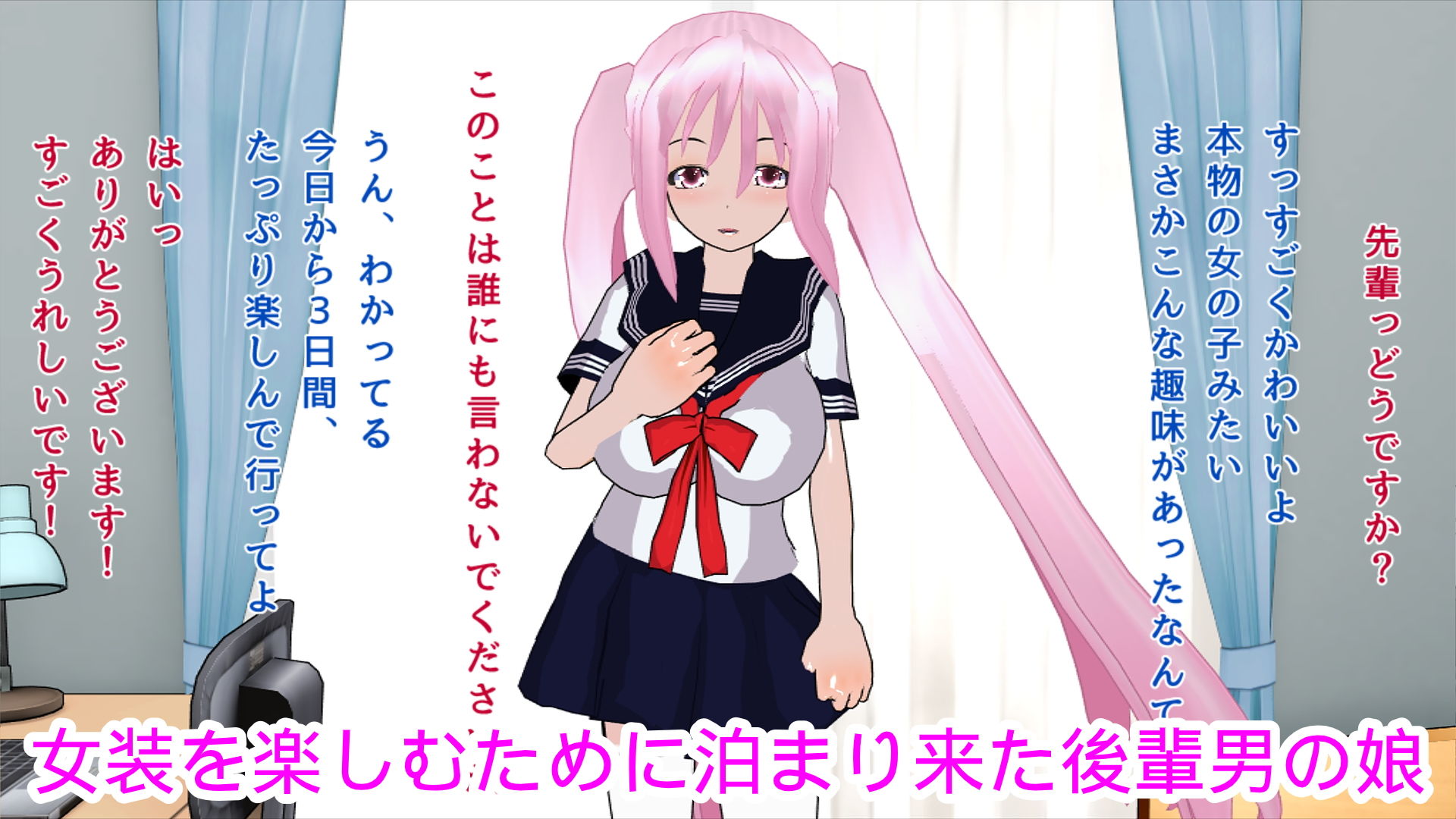 後輩男の娘によるご奉仕 サンプル1ページ目
