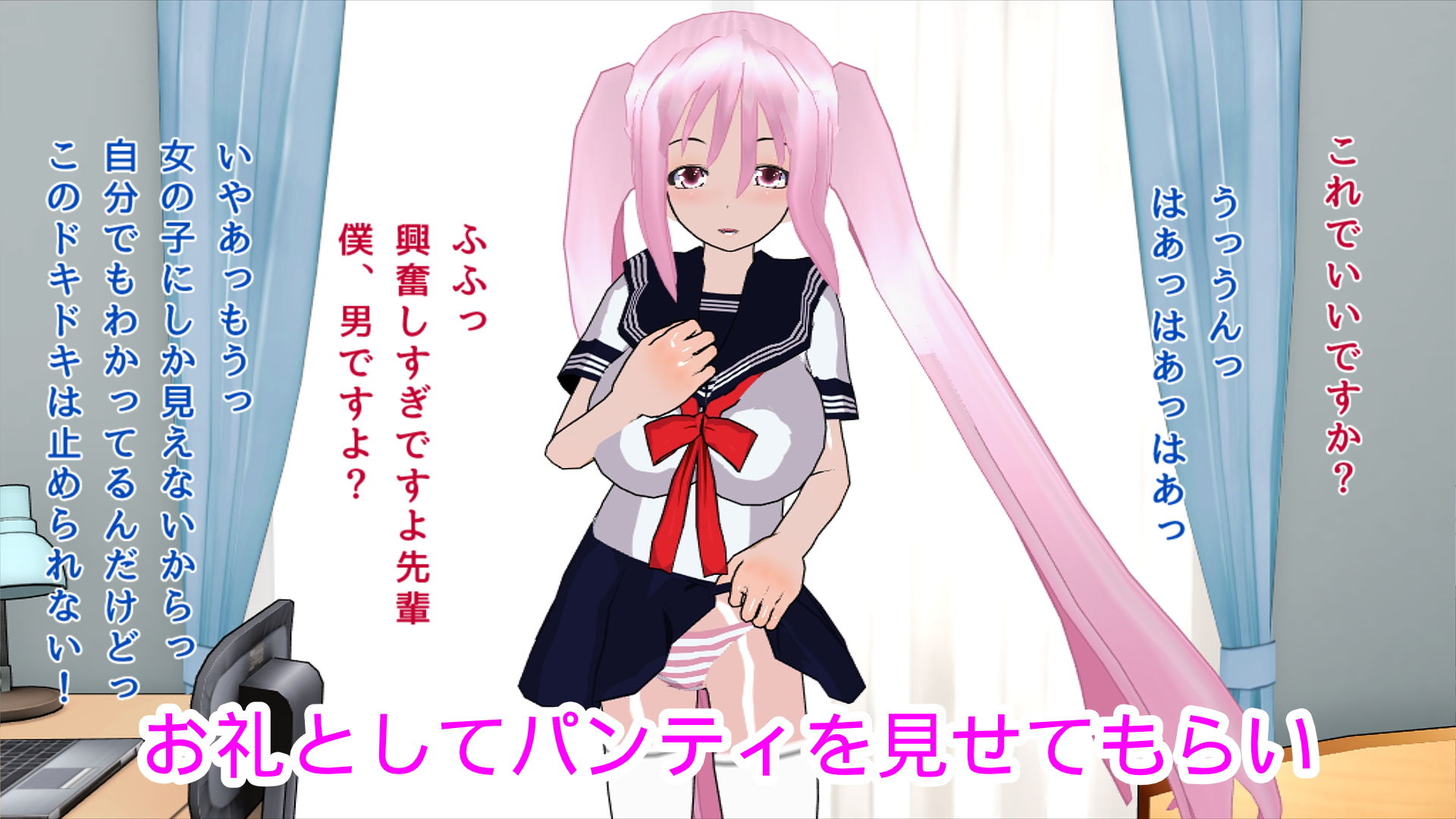後輩男の娘によるご奉仕 サンプル2ページ目