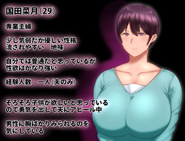 おまえの話にでてくる人妻って俺の妻のことじゃないよな・・？ サンプル1ページ目