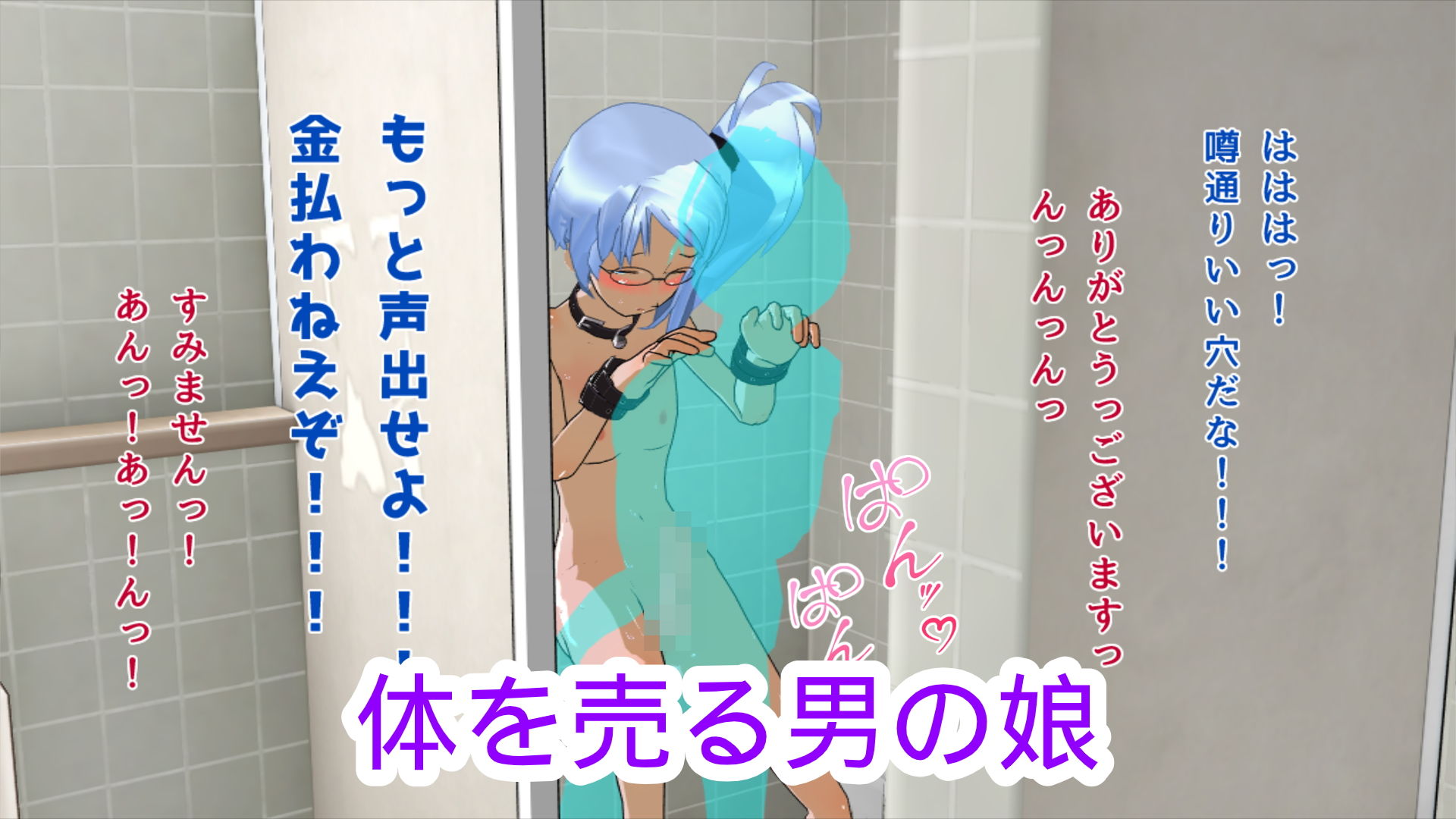 性処理道具として扱われていた男の娘 サンプル3ページ目