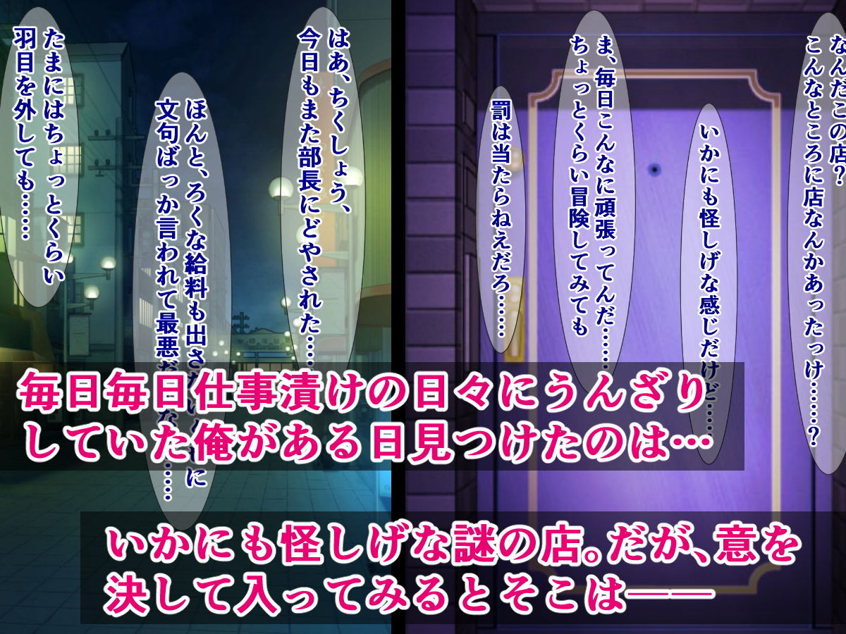 深夜のToLO〇Eるビッチ風俗〜夜のお店で働くヒロインたち〜 サンプル1ページ目