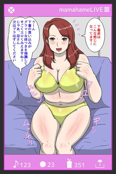 僕の母との性処理ルーティーン・息子精子大好き母あや子さん サンプル1ページ目