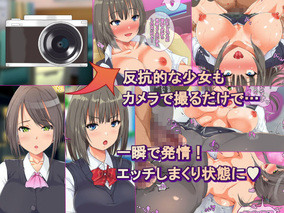 強●的に淫乱にさせる発情カメラ〜OL人妻JKをハメて種付け三昧生活〜 サンプル2ページ目
