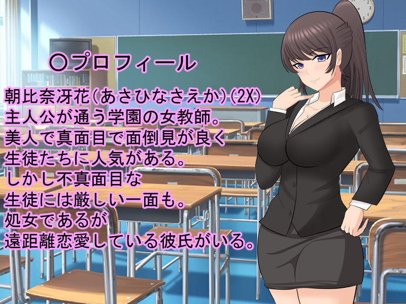高慢な爆乳ポニテ女教師に催●をかけてオナホ化！！ ……生意気なのでお仕置き多め！！ サンプル1ページ目