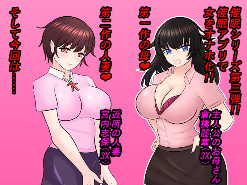 高慢な爆乳ポニテ女教師に催●をかけてオナホ化！！ ……生意気なのでお仕置き多め！！ サンプル2ページ目