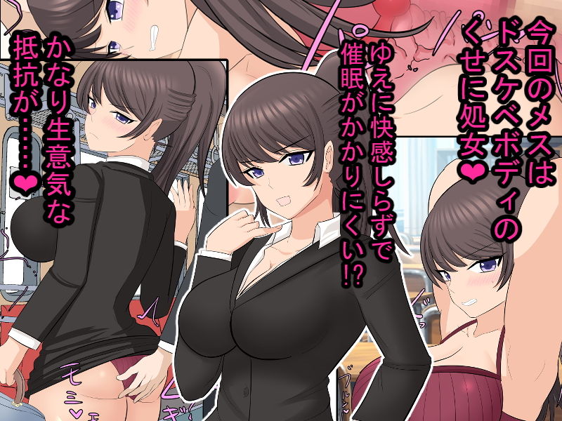 高慢な爆乳ポニテ女教師に催●をかけてオナホ化！！ ……生意気なのでお仕置き多め！！ サンプル4ページ目
