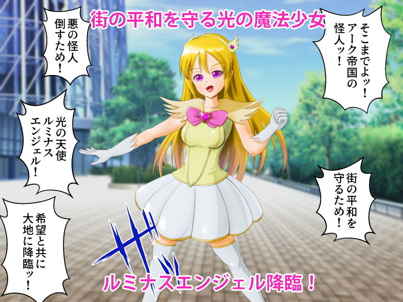 淫紋刻んで即堕ち2コマ！Vol.7〜闇堕ちする魔法少女〜 サンプル1ページ目