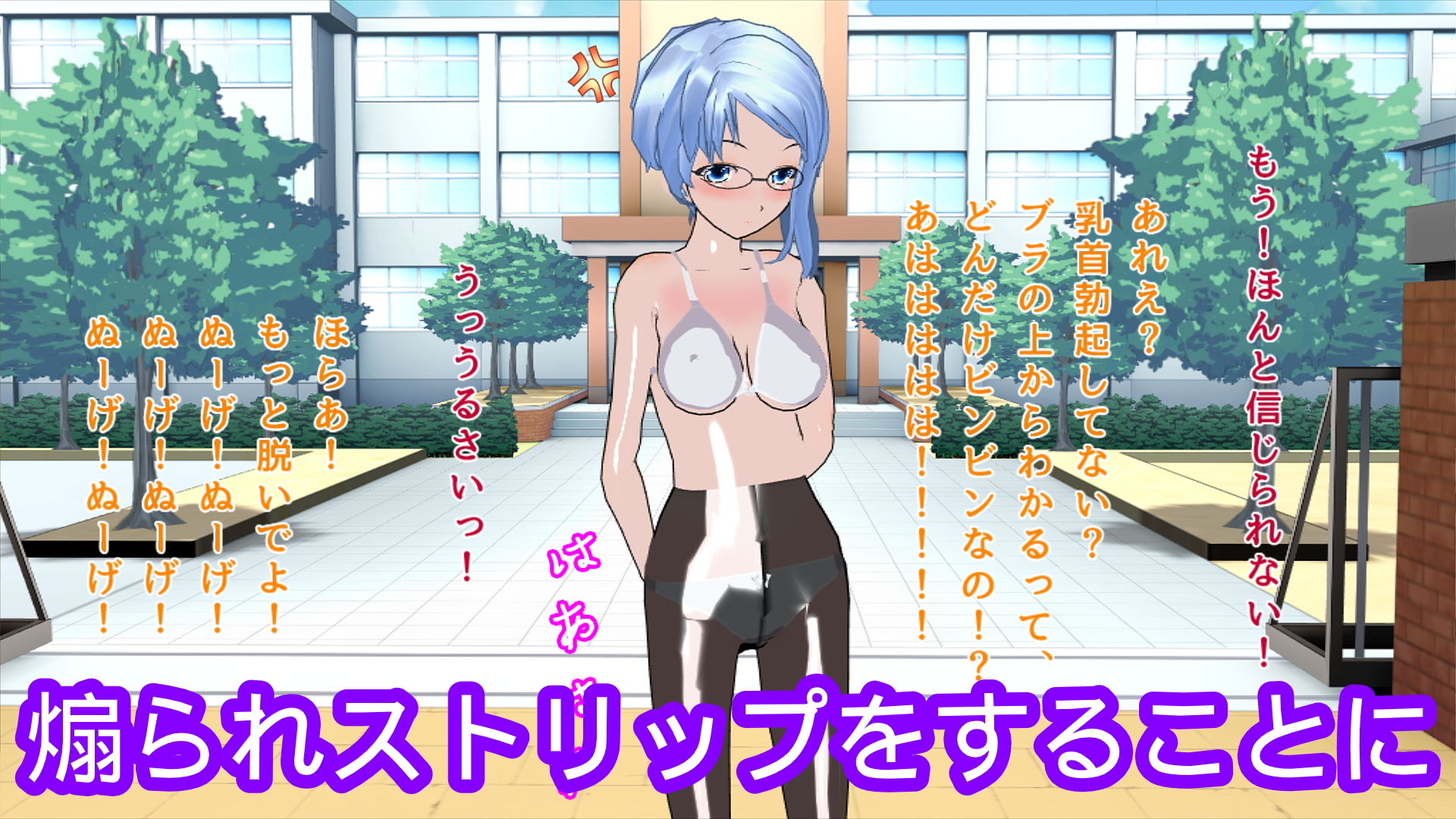真面目すぎる委員長が露出の夢を見た結果 サンプル2ページ目