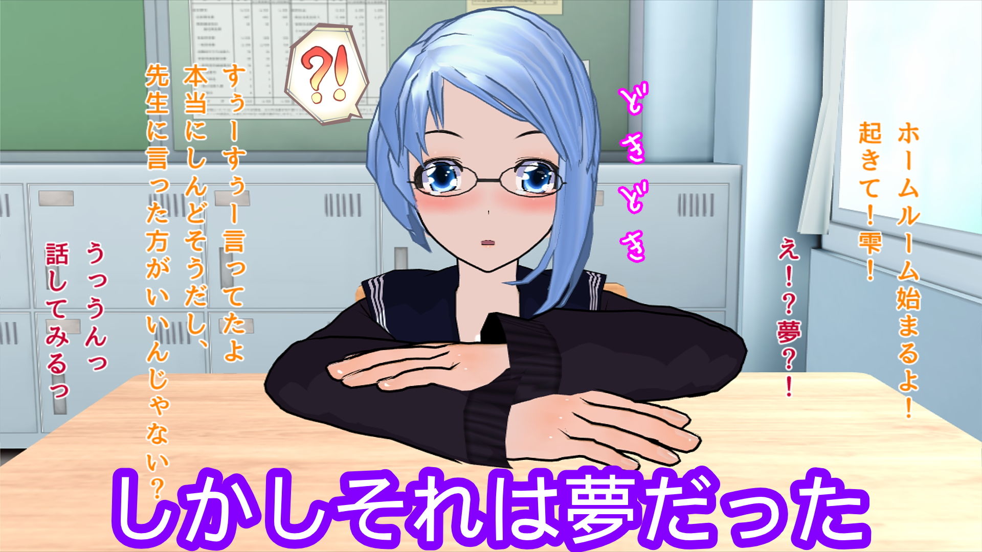 真面目すぎる委員長が露出の夢を見た結果 サンプル3ページ目