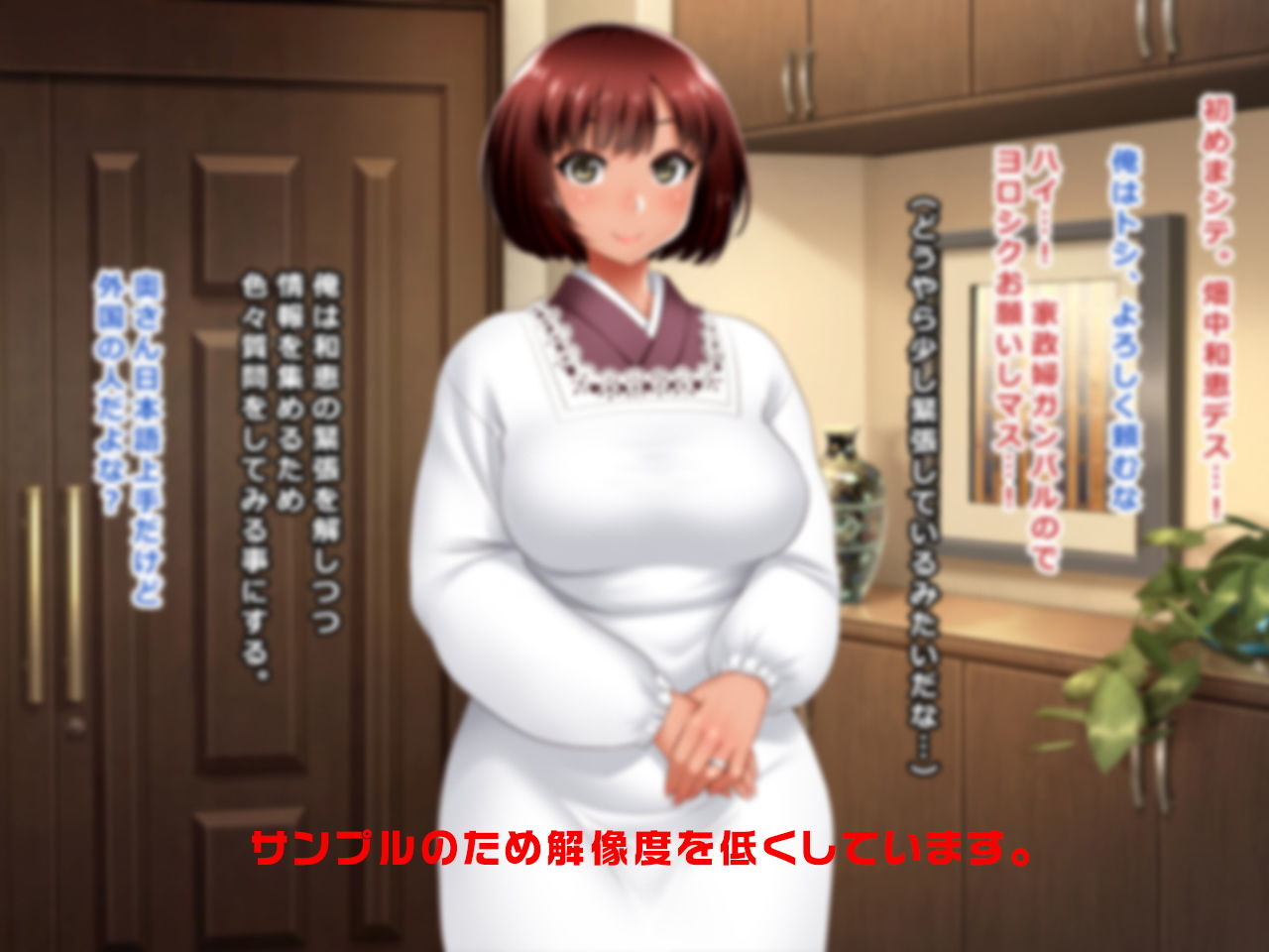 ＃人妻ハッカーの罠に堕ちた妻たち【その10】久美、あずさ、和恵〜働く奥様特集 サンプル7ページ目