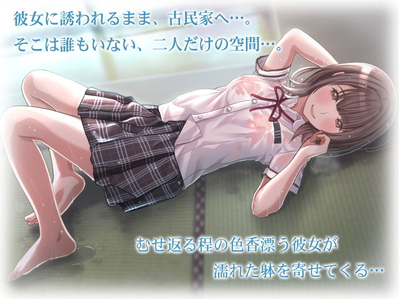雨宿りの誘惑〜田舎の濡れ透けJKとヤりまくったリーマンの夏〜［同人誌＆音声付ノベルゲーム同梱 EXTRA Ver，］ サンプル2ページ目