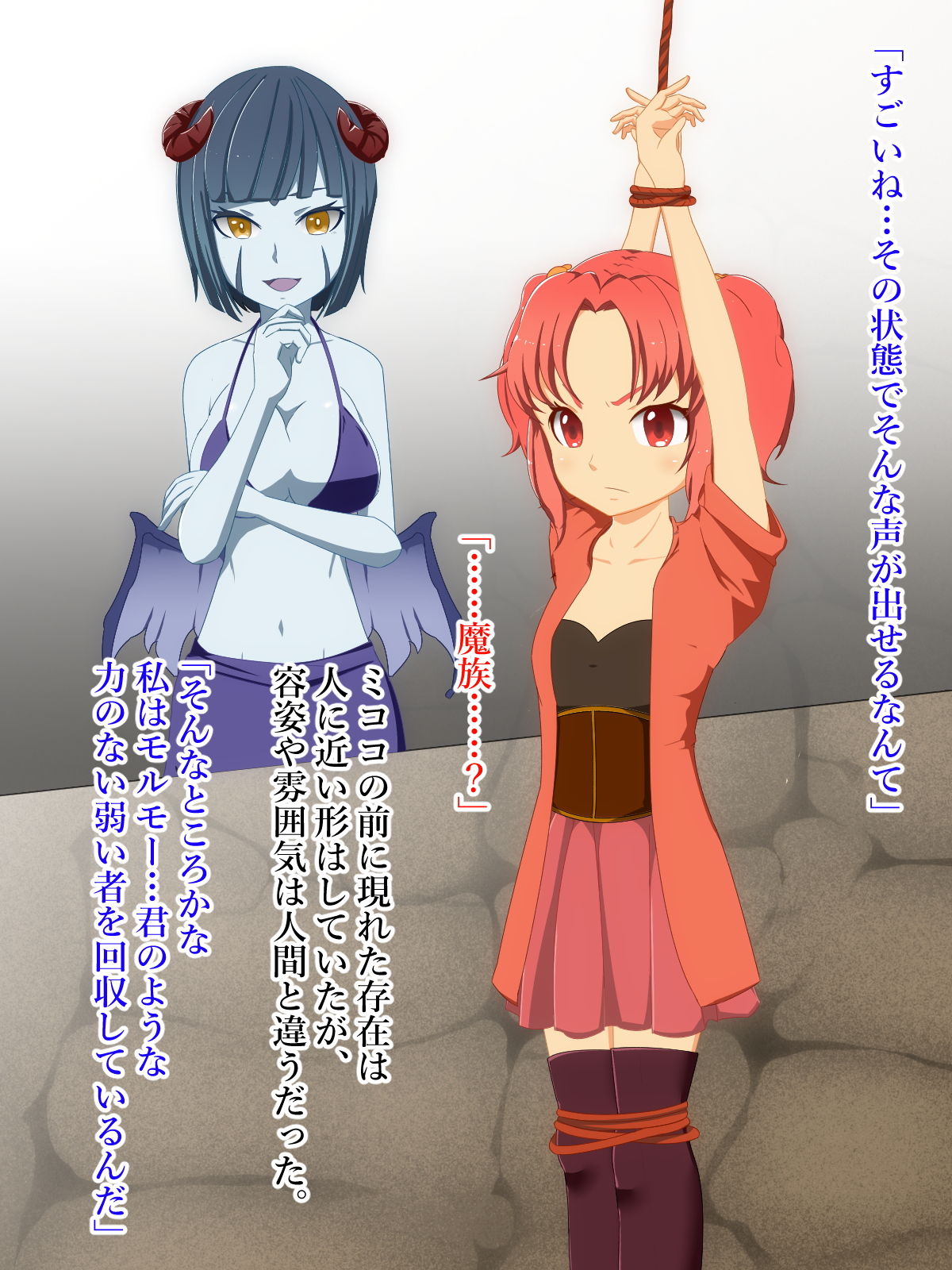 人喰迷宮アンブラ -見習い魔導士ミココの場合- サンプル2ページ目