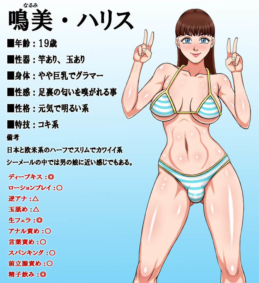 魅惑のシーメール娼婦館 サンプル2ページ目