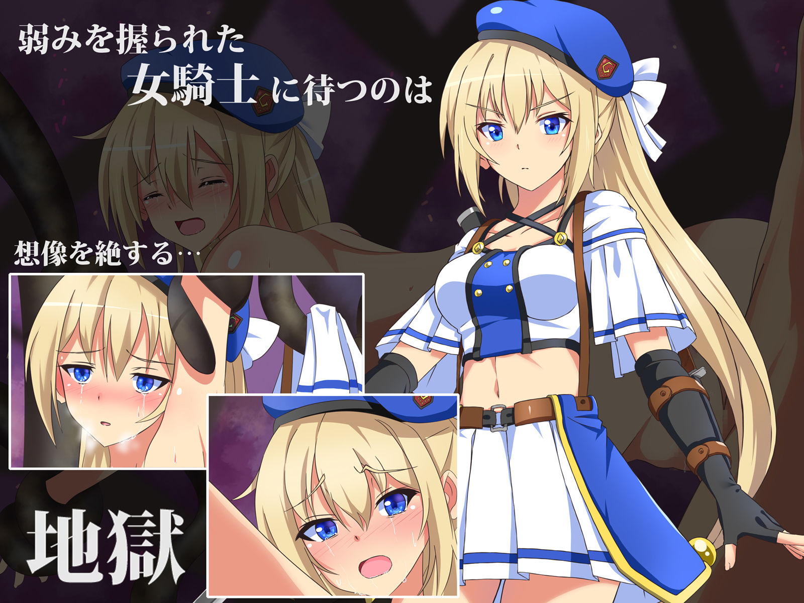 ○○バレしちゃった女騎士の末路は悲惨 サンプル1ページ目