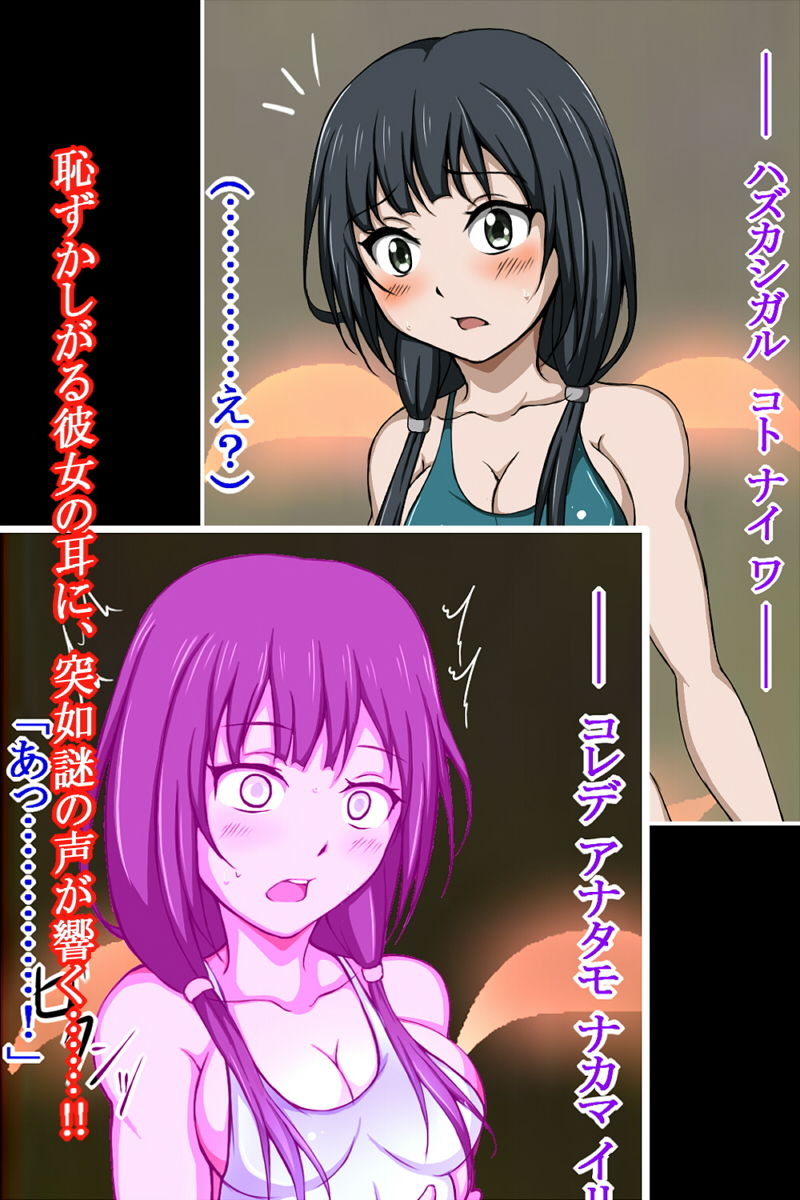 ハイグレ変態洗脳〜武〇野アニメ所属『宮森あ〇い』＆『安原〇麻』編〜 サンプル2ページ目